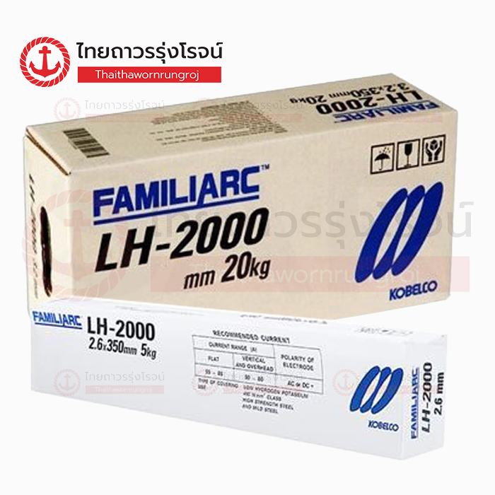 KOBE ลวดเชื่อม เหล็กเหนียว ทนแรงดึงสูง LH-2000 2.6mm (4ชิ้น)