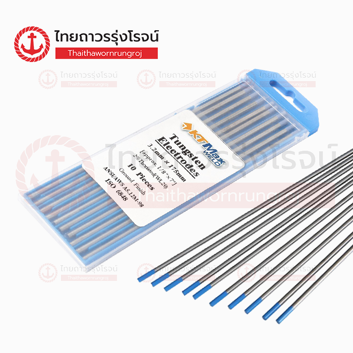KT ลวดเชื่อมทังสเตน สีฟ้า 3.2x175mm เหล็ก สแตนเลส นิกเกิล ไททาเนียม