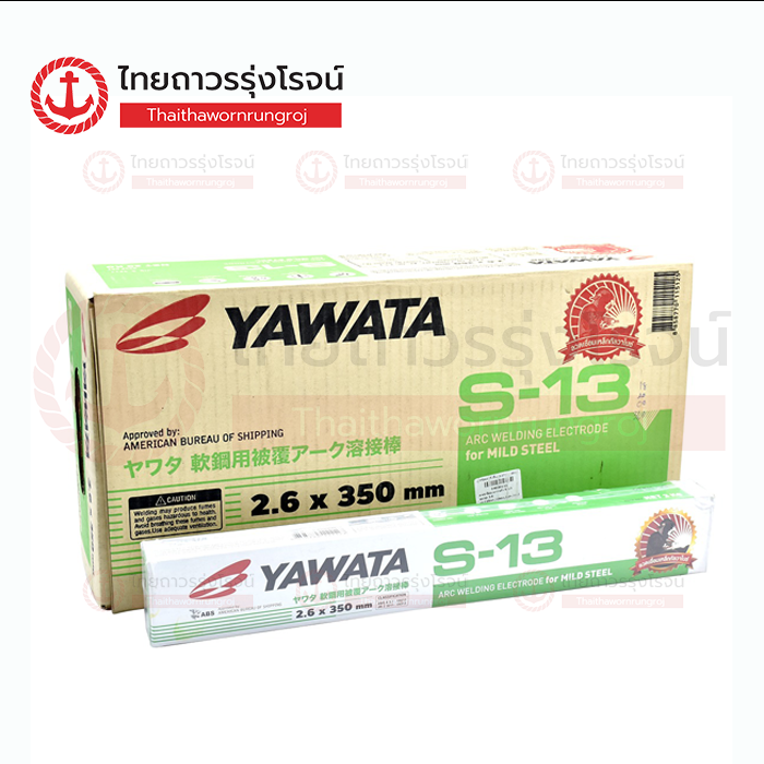 YAWATA ลวดเชื่อมกัลวาไนซ์ S-13 2.6mm ห่อละ 2กิโล