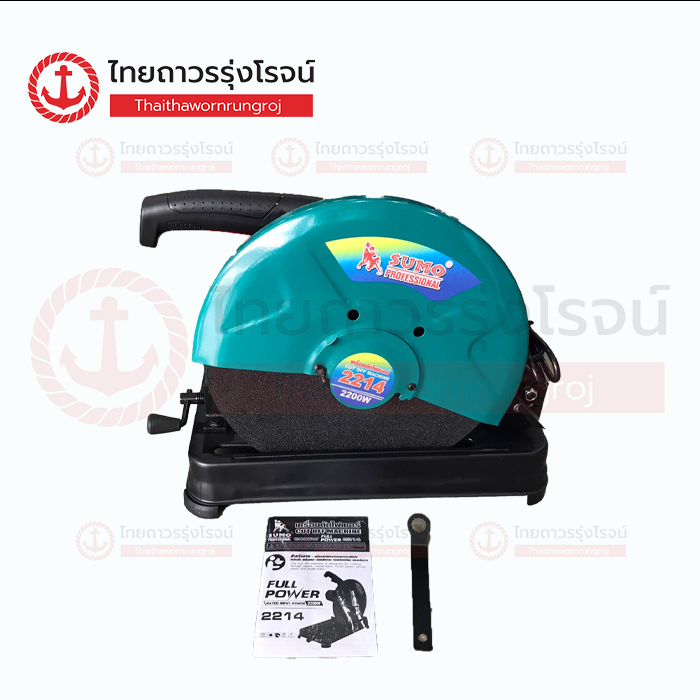 SUMO เครื่องตัดไฟเบอร์ไฟฟ้า 14นิ้ว 2200w 2214