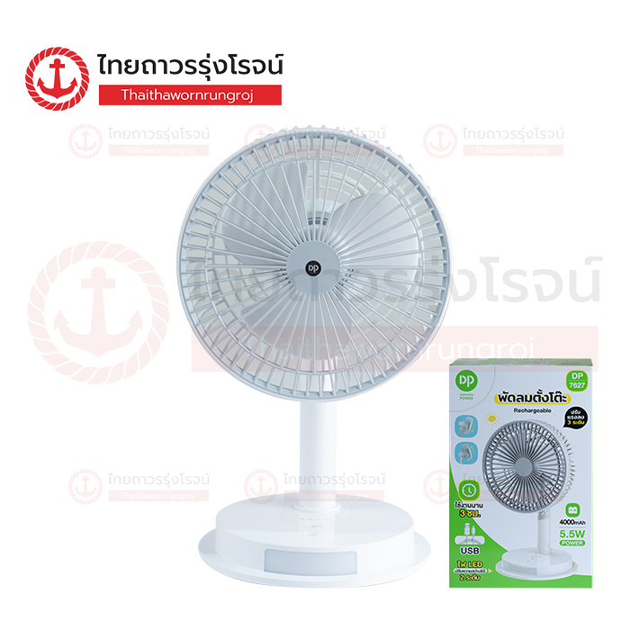 DP พัดลมตั้งโต๊ะ 21cm. มีไฟLED ชาร์จไฟUSB 5.5w คละสี DP-7627