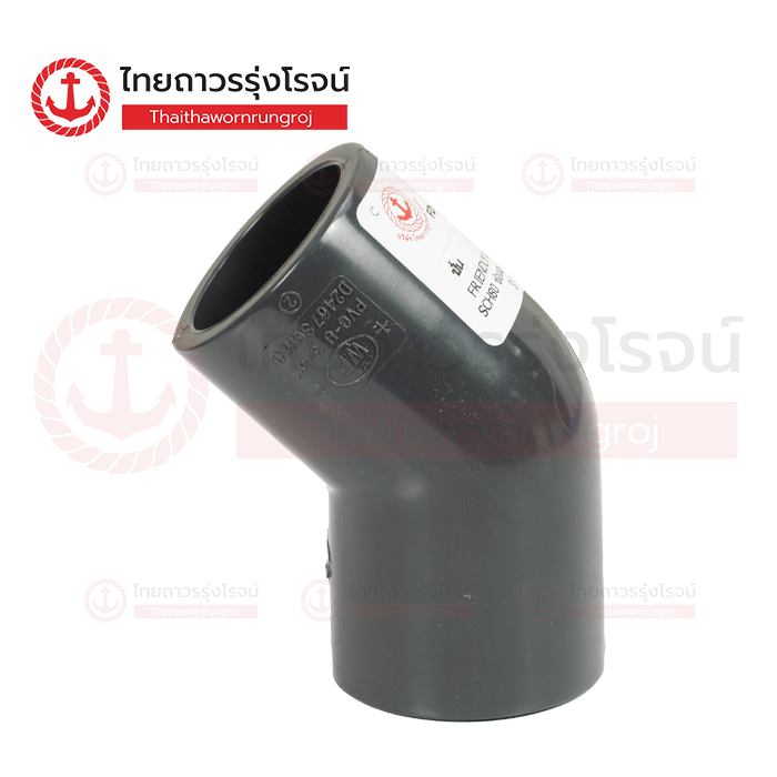 FRIENDLY อุปกรณ์UPVC SCH80 ข้องอ45(ELBOW45) 3/4นิ้ว