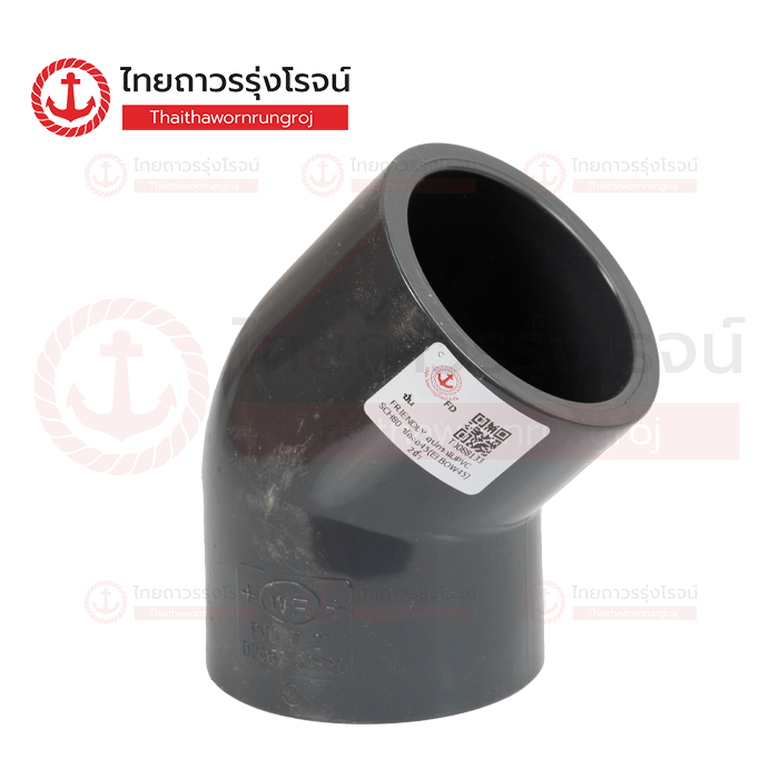 FRIENDLY อุปกรณ์UPVC SCH80 ข้องอ45(ELBOW45) 2นิ้ว