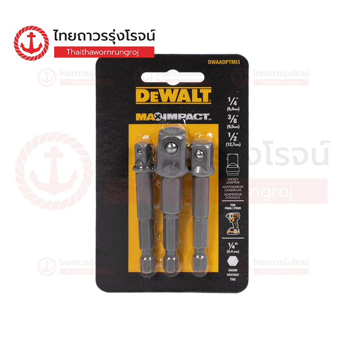 DEWALT ก้านต่อลูกบล็อก 1/2นิ้ว,1/4นิ้ว,3/8นิ้ว (3ชิ้น) DWAADPTMI3
