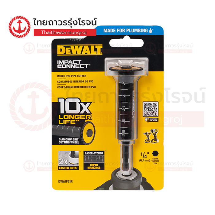 DEWALT ก้านต่อสำหรับตัดท่อพีวีซี DWAIPCIR