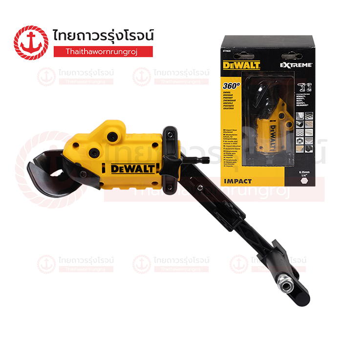 DEWALT ก้านต่อสำหรับตัดแผ่นสังกะสี DT70620-QZ