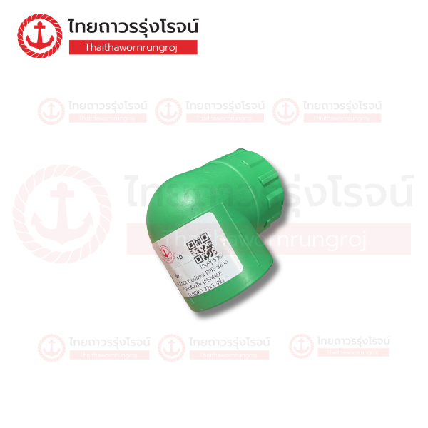 FRIENDLY อุปกรณ์ PPR ข้องอ90เกลียวใน (FEMALE ELBOW) 32x3/4นิ้ว